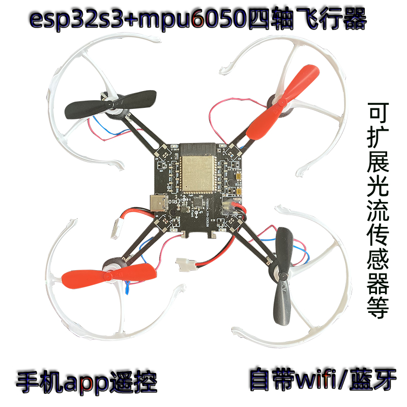 ESP32-S3 مفتوحة المصدر كوادكوب - مراجعة Mpu6050 وسعره